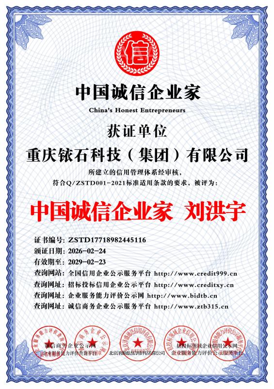参考知识 7/1000 Reference Knowledge 7/1000 Translation Machine · General Field Chinese Honest Entrepreneur 划译 Chinese honest entrepreneur