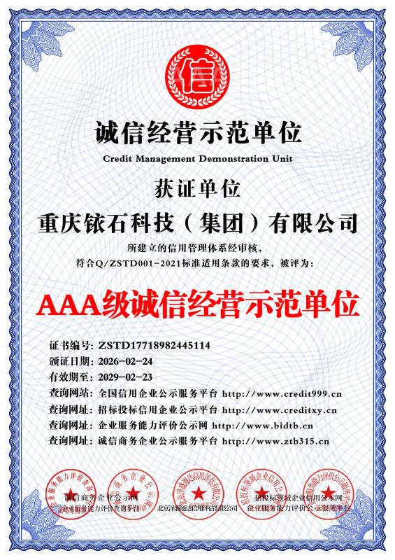 AAA level Integrity Management Demonstration Unit