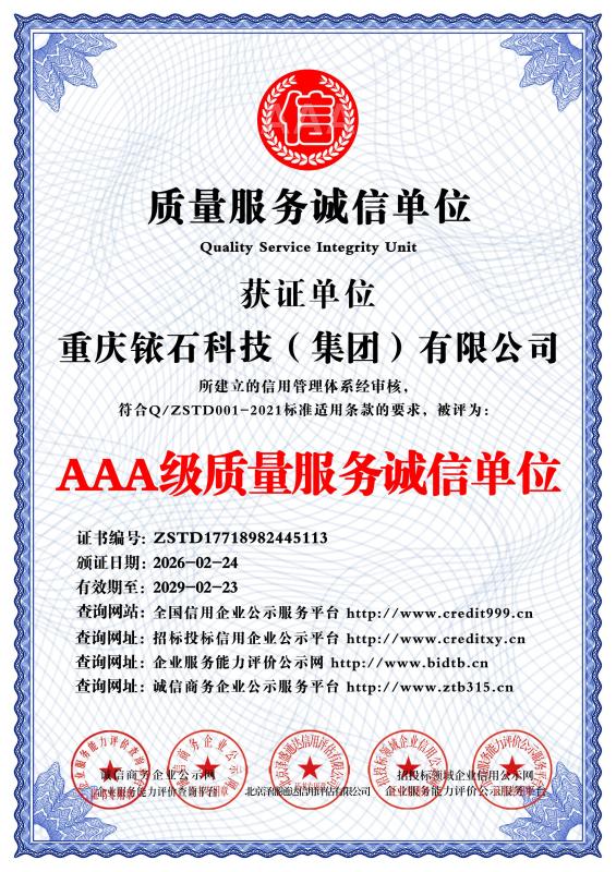 AAA level quality service integrity unit