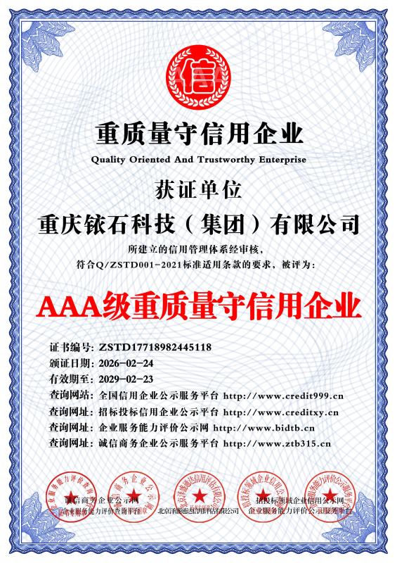 AAA level quality and trustworthy enterprise